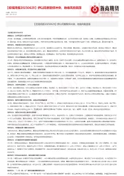 【宏观周报】伊以同意暂停冲突，地缘风险回落