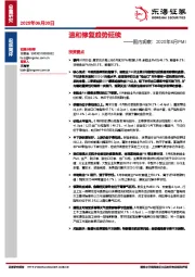 国内观察：2025年6月PMI：温和修复趋势延续