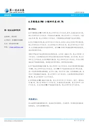 6月制造业PMI小幅回升至49.7%
