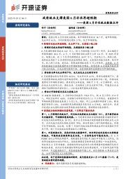 美国6月非农就业数据点评:政府就业支撑美国6月非农再超预期
