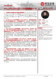 深度学习因子月报：Meta_RiskControl因子6月实现超额收益2.4%