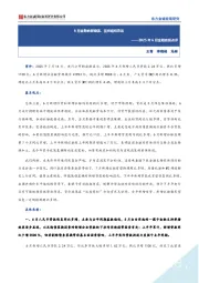 2025年6月金融数据点评：6月金融数据偏强，信贷结构改善