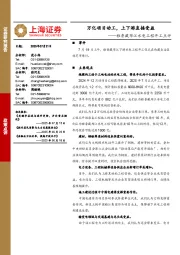雅鲁藏布江水电工程开工点评：万亿项目动工，上下游直接受益