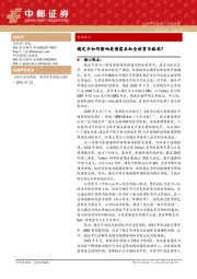 宏观观点：稳定币如何影响美债需求和全球货币格局？