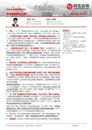 2025年6月财政数据点评：年中财政蓄力几何？