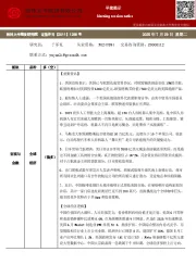 早盘提示