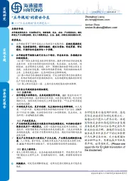 “十五五规划”系列研究之一：“五年规划”的前世今生