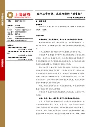市场大幅波动点评：股市正常回调，或成为新的“财富锚”