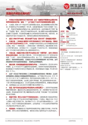 美国经济研究：美国经济成色究竟如何？