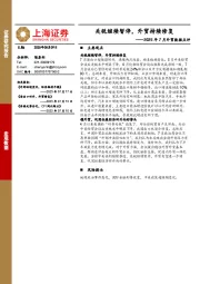 2025年7月外贸数据点评：关税继续暂停，外贸持续修复