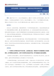 2025年7月金融数据点评：透支效应等导致7月信贷波动较大，金融对实体经济保持较强支持力度