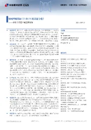 全球大类资产配置周观察：如何理解美国CPI和PPI的表征分化？
