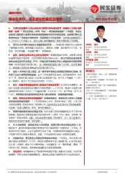 美国经济研究：保税区库存，美企避税的最后自留地