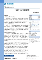 REITS跟踪月报2025年7月