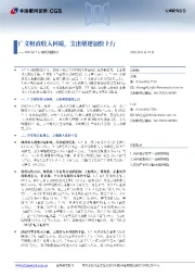 2025年7月财政数据解读：广义财政收入回暖，支出增速加快上行