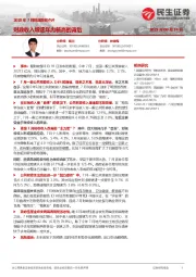 2025年7月财政数据点评：财政收入增速年内新高的背后