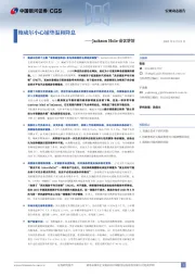 Jackson Hole会议讲话：鲍威尔小心铺垫温和降息