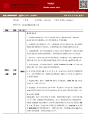 早盘提示