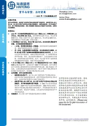 2025年7月社融数据点评：货币与信贷：为何背离