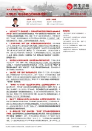 2025年8月经济数据前瞻:8月经济:股市涨能否带动实体反弹?