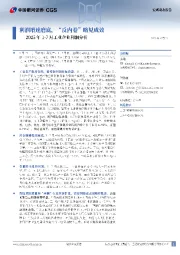 2025年1-7月工业企业利润分析：利润增速磨底，“反内卷”略见成效
