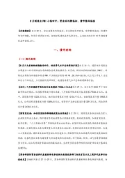 8月制造业PMI小幅回升；资金面均衡偏松，债市整体偏强