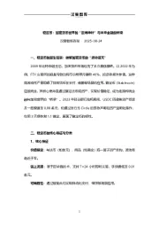 稳定币：加密货币世界的“定海神针”与未来金融的桥梁