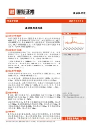 流动性周度观察