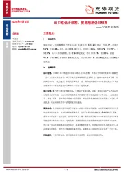 宏观数据观察：出口略低于预期，贸易顺差仍旧较高