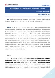 2025年8月物价数据点评：食品价格偏弱带动8月CPI同比由平转负，PPI同比降幅进入收窄过程