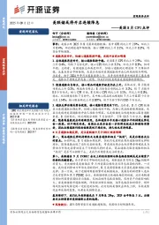 美国8月CPI点评：美联储或将开启连续降息