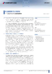 2025年8月金融数据解读:从金融数据看存款搬家
