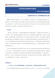 2025年8月宏观数据点评：8月经济增长动能延续稳中见弱势头