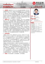 流动性跟踪与地方债策略专题：宽松预期落空了吗？