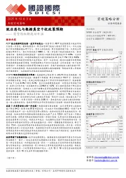 美股宏观策略：就业恶化与数据真空干扰政策预期-需警惕短期波动升温