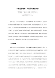 不确定性增加，人民币或震荡前行 预计2025年10月在7.00～7.25区间波动