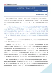 2025年9月贸易数据解读：各类短期因素叠加，9月进出口增速大幅上行