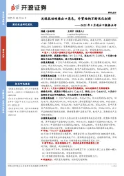 2025年9月进出口数据点评：关税扰动难掩出口亮色，外贸结构不断优化创新