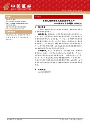 流动性打分周报：中短久期低评级城投债流动性上升