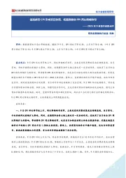 2025年9月物价数据点评：促消费对CPI形成支撑作用，低基数推动PPI同比降幅收窄