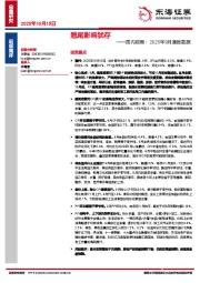 国内观察：2025年9月通胀数据：翘尾影响犹存
