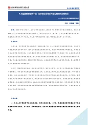 2025年9月金融数据点评：9月金融数据整体平稳，四季度货币政策有望在稳增长方向发力
