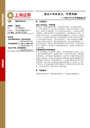 2025年9月外贸数据点评：进出口双双发力，外贸仍强