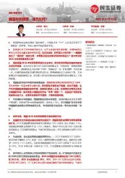 海外市场点评：德国财政接棒，成色如何？