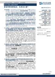 海外周报:黄金价格创新高后,未来怎么看?