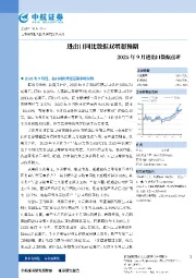 2025年9月进出口数据点评：进出口同比数据双增超预期