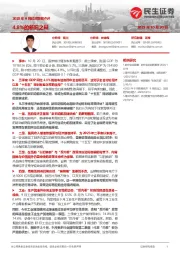 2025年9月经济数据点评：4.8%的新旧之辩