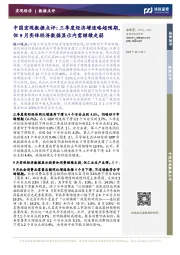 中国宏观数据点评：三季度经济增速略超预期，但9月实体经济数据显示内需继续走弱