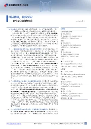 四中全会公报划重点:目标明确,脚步坚定