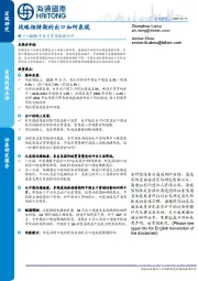 2025年9月贸易数据点评：战略相持期的出口如何表现